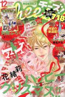 Cheese ! (チーズ) 12月号 表紙