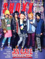SHOXX (ショックス)のバックナンバー (3ページ目 15件表示