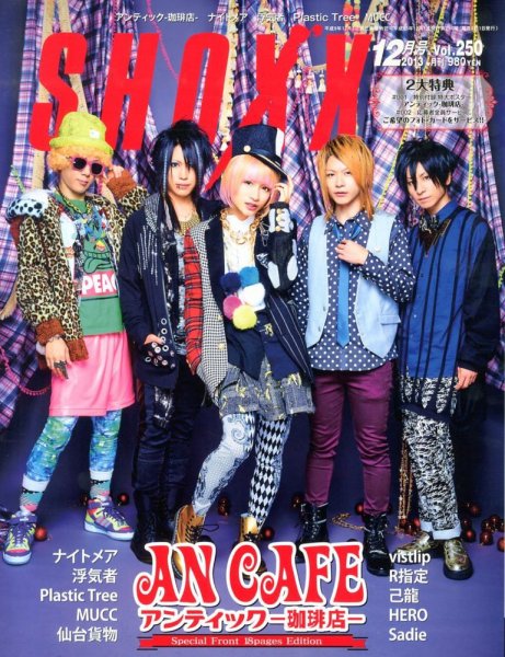 SHOXX (ショックス) 12月号 (発売日2013年10月21日) 表紙