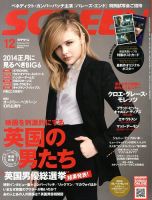 SCREEN（スクリーン）のバックナンバー (5ページ目 30件表示) | 雑誌