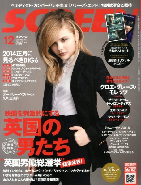 SCREEN（スクリーン） 12月号 (発売日2013年10月21日) 表紙