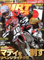ダートスポーツ 12月号 表紙