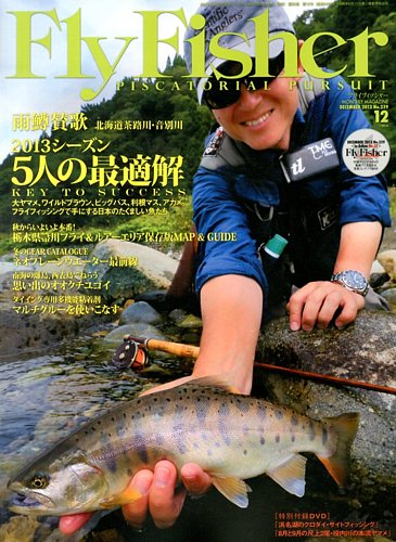 FLY FISHER（フライフィッシャー） 2013年10月22日発売号 | 雑誌/電子書籍/定期購読の予約はFujisan