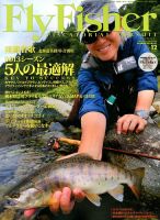 FLY FISHER（フライフィッシャー） 表紙