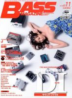 BASS MAGAZINE（ベースマガジン） 11月号 (発売日2013年10月19日) 表紙