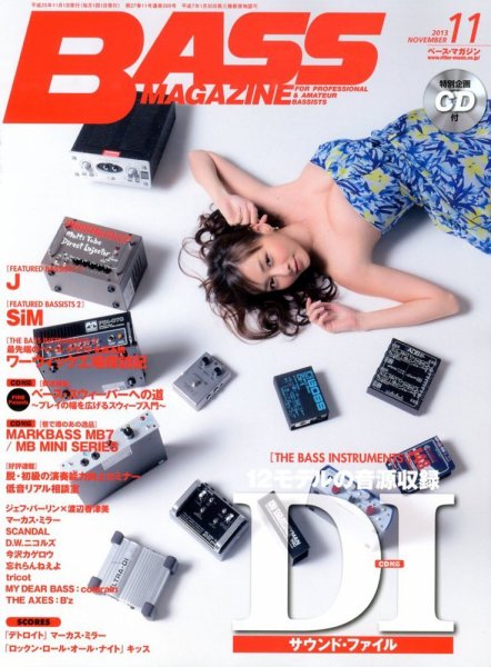 BASS MAGAZINE（ベースマガジン） 11月号 (発売日2013年10月19日) 表紙