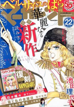 マーガレット 11/5号 (発売日2013年10月19日) | 雑誌/定期購読の予約は