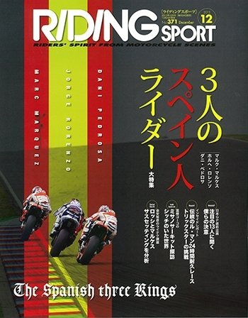 RIDING SPORT（ライディングスポーツ） 2013年12月号 (発売日2013年10月24日) 表紙