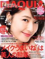 MAQUIA（マキア） 12月号 (発売日2013年10月23日) | 雑誌/定期購読 