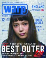 warp MAGAZINE JAPAN（ワープ・マガジン・ジャパン）  2013年12月号 (発売日2013年10月24日) 表紙