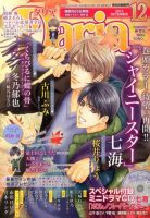 Daria (ダリア)  12月号 表紙