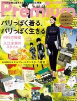 ＆Premium（アンドプレミアム） 201312号 表紙