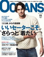 OCEANS(オーシャンズ） 2013年12月号 表紙