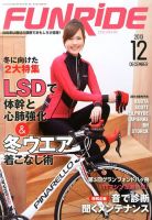 ファンライド 12月号 (発売日2013年10月19日) 表紙