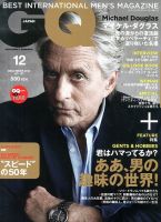 GQ JAPAN（ジーキュージャパン） 12月号 表紙