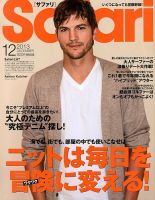 Safari（サファリ） 12月号 表紙