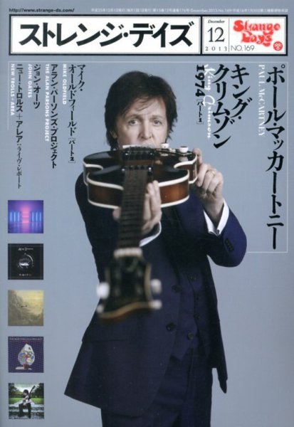 ストレンジデイズ 12月号 (発売日2013年10月19日) 表紙