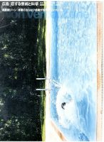 広告 394 (発売日2013年12月03日) 表紙