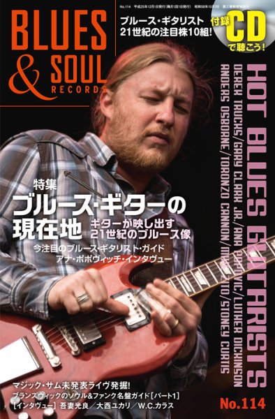 BLUES＆SOUL RECORDS（ブルース＆ソウル・レコーズ） No.114 (発売日2013年10月25日) 表紙