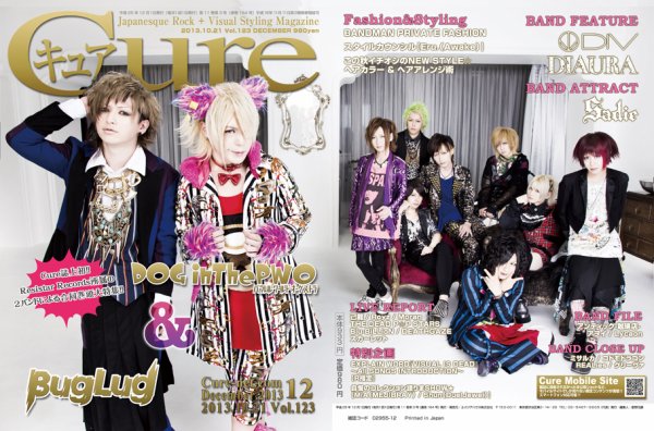 CURE(キュア） Vol.123 (発売日2013年10月21日) 表紙