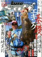 Lure magazine Salt（ルアーマガジンソルト） 12月号 (発売日2013年10月21日) 表紙