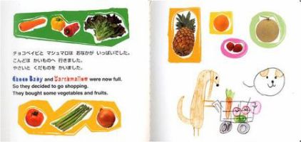 マシュマロとチョコベイビのおさんぽ(ジンケイラ著) 2005年06月01日発売号 表紙