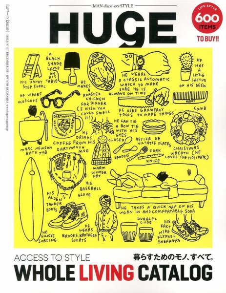 HUgE（ヒュージ） 12月号 (発売日2013年10月24日) 表紙