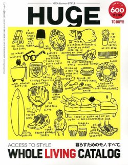 HUgE（ヒュージ） 12月号 (発売日2013年10月24日) 表紙