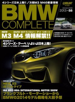 BMW COMPLETE（ビーエムダブリュー　コンプリート） 12月号 (発売日2013年10月21日) 表紙