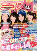 ニコプチ 12月号 (発売日2013年10月22日) | 雑誌/定期購読の予約はFujisan