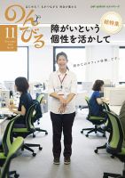 のんびる 2013年11月号 表紙