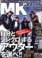 MEN’S KNUCKLE（メンズナックル） 12月号 (発売日2013年10月24日) 表紙