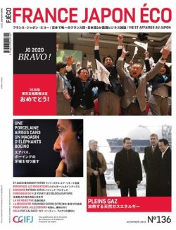 France Japon Eco フランスジャポンエコー No 136 発売日13年11月日 雑誌 電子書籍 定期購読の予約はfujisan