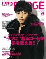 men’s FUDGE（メンズファッジ） 2013年12月号 表紙
