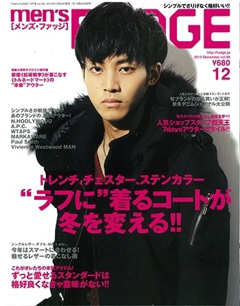 men’s FUDGE（メンズファッジ） 2013年12月号 (発売日2013年10月24日) 表紙
