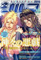 シルフ 12月号 (発売日2013年10月22日) 表紙