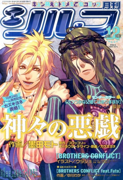 シルフ 12月号 (発売日2013年10月22日) 表紙