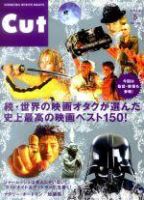 CUT (カット)のバックナンバー (8ページ目 30件表示) | 雑誌/定期購読の予約はFujisan