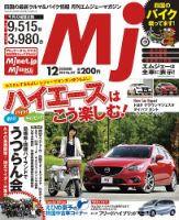 月刊　Mjマガジン 2013年12月号 表紙