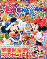 ディズニーさがしカフェ 学研プラス 雑誌 定期購読の予約はfujisan