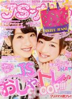 AneCan 2013年12月号 Amazon.co.jp: CanCam (キャンキャン) 2013年 12月号 [雑誌] : 本