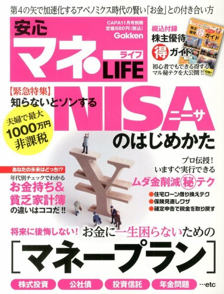 増刊 CAPA (キャパ) 11月号 (発売日2013年10月03日) 表紙