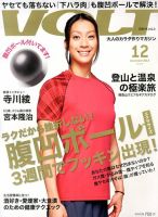 VOLT（ヴォルト）  12月号 (発売日2013年10月22日) 表紙