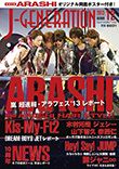 J-GENERATION（ジェイ・ジェネレーション） 2013年12月号 表紙