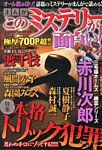 増刊 波乱万丈の女たち 12月号 (発売日2013年10月23日) 表紙