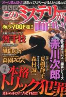 増刊 波乱万丈の女たち 12月号 (発売日2013年10月23日) 表紙