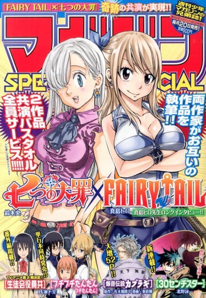 マガジン SPECIAL (スペシャル) 11/5号 (発売日2013年10月19日) 表紙
