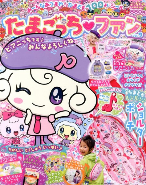 増刊 ぷっちぐみ 4月号Vol.9 (発売日2013年03月28日) | 雑誌/定期購読