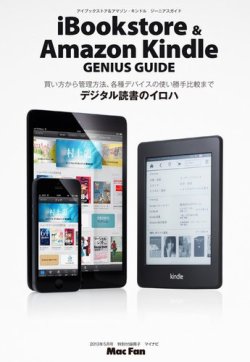 kindle 雑誌 発売日