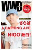 WWDJAPAN 表紙